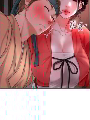 花容濕色：取花點 24-25話_24_06