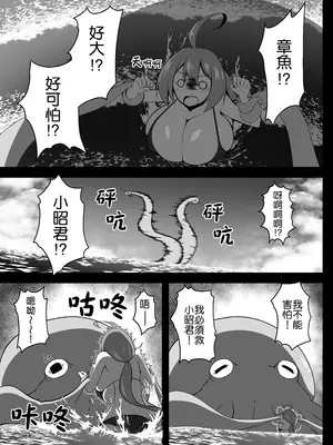 (C104)[もらるぎあ (moralgear)] 豊かな無人島成長記 [中国翻訳]_12