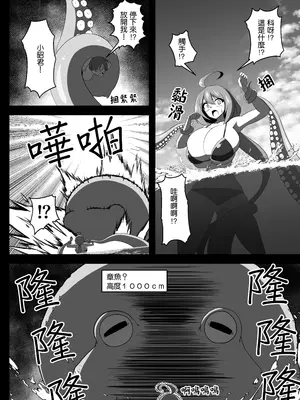 (C104)[もらるぎあ (moralgear)] 豊かな無人島成長記 [中国翻訳]_11