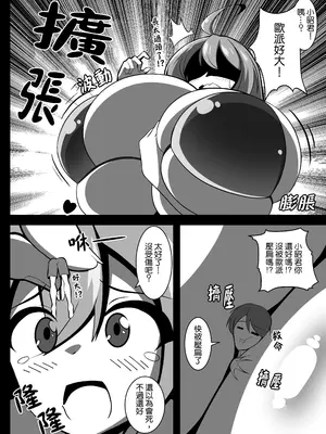 (C104)[もらるぎあ (moralgear)] 豊かな無人島成長記 [中国翻訳]_15