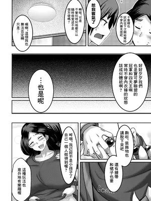 (C103) [むちパニDAYS (まきいかずや)] 熟れた竜は淫らに踊る (ポケットモンスター X・Y) [Banana手工漢化]_05