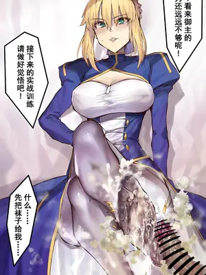 [Hiro潶] 《~英霊百足蹂躙~saber阿尔托莉雅篇》_05