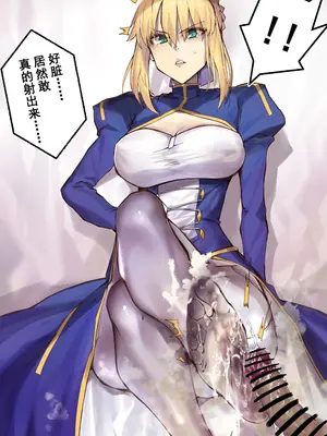 [Hiro潶] 《~英霊百足蹂躙~saber阿尔托莉雅篇》_04