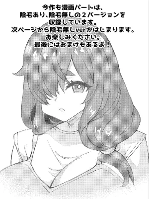 [さいくら・のうしゅ] デカチンになったら巨乳幼馴染とその巨乳友達たちが発情してハーレムになった！！4 友ママ並べ_052