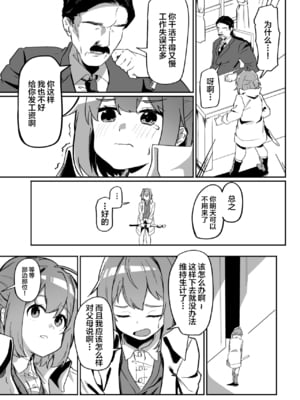 [ペイモンド] 無能魔術師少年マゾメス堕ち [中国翻訳]_03