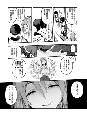 [ひょこ道 (ひょころー)] 一年後、俺の子を孕む妹の記録。 2｜一年後，妹妹懷上我的孩子的紀錄。2  [中文] [夕顔]_010