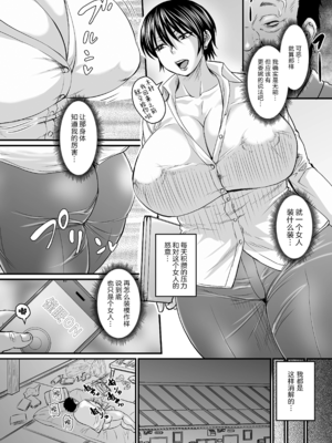 [ジロウ] 洗脳アプリでいいなりオナホ女子｜因催眠APP而任人摆布的飞机杯女人 [简体中文] [DL版] [狙击NTR汉化]_010_009