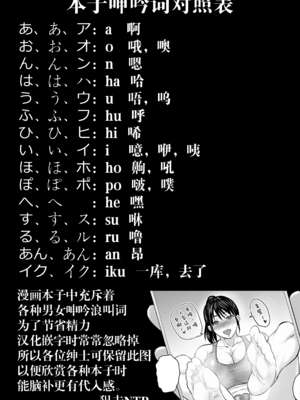 [ジロウ] 洗脳アプリでいいなりオナホ女子｜因催眠APP而任人摆布的飞机杯女人 [简体中文] [DL版] [狙击NTR汉化]_003_tip