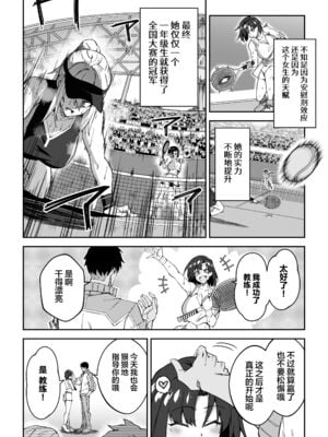 [しゅにち関数 (しゅにち)] ガチハメSEX指導1-3｜SEX指导认真做爱_0007