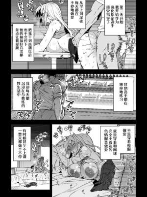 [しゅにち関数 (しゅにち)] ガチハメSEX指導1-3｜SEX指导认真做爱_0021