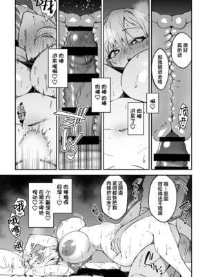 [しゅにち関数 (しゅにち)] ガチハメSEX指導1-3｜SEX指导认真做爱_0026