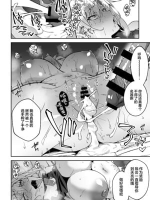 [しゅにち関数 (しゅにち)] ガチハメSEX指導1-3｜SEX指导认真做爱_0031