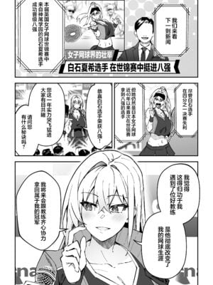 [しゅにち関数 (しゅにち)] ガチハメSEX指導1-3｜SEX指导认真做爱_0046