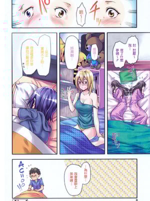 [柚木N'] 姉恋 [渣渣漢化組] [無修正]_anekoi_0008