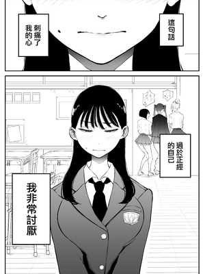 [Sky Dogma (ぱんだこりゃ)] 欲求不満まじめ女子がクラスのヤリ〇ンギャルとドスケベHしちゃう話。 [沒有漢化] [無修正]_005