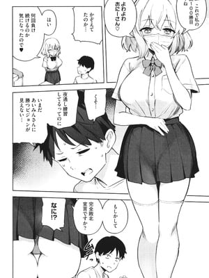 [ぶなぴー397円] しゅきイキまみれ_137