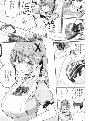 [ぶなぴー397円] しゅきイキまみれ_044