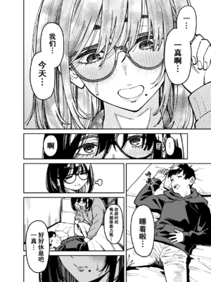 [宇宙船庄司号 (庄司二号)] おとなりのだらしなお姉さんに慰められる話2 [中国翻訳] [爱撕鸡膜汉化]_ob2_014_