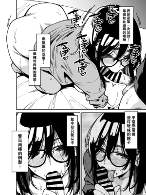 [宇宙船庄司号 (庄司二号)] おとなりのだらしなお姉さんに慰められる話2 [中国翻訳] [爱撕鸡膜汉化]_ob2_032_