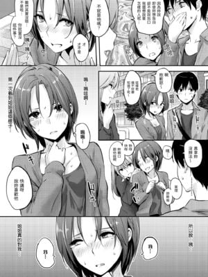[なぱた] 好きだらけ [中国翻訳] [無修正] [DL版]_i_010