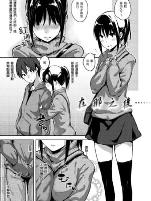 [なぱた] 好きだらけ [中国翻訳] [無修正] [DL版]_i_030