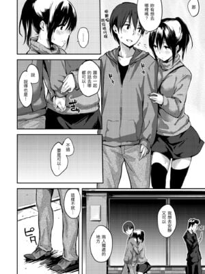 [なぱた] 好きだらけ [中国翻訳] [無修正] [DL版]_i_031
