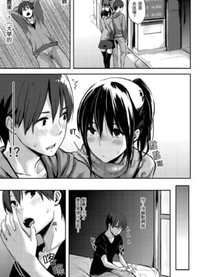 [なぱた] 好きだらけ [中国翻訳] [無修正] [DL版]_i_032