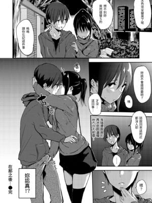 [なぱた] 好きだらけ [中国翻訳] [無修正] [DL版]_i_047