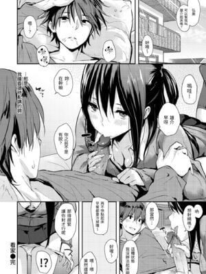 [なぱた] 好きだらけ [中国翻訳] [無修正] [DL版]_i_091