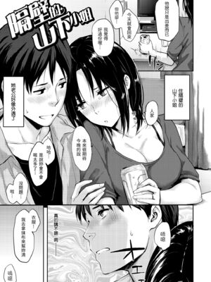 [なぱた] 好きだらけ [中国翻訳] [無修正] [DL版]_i_130
