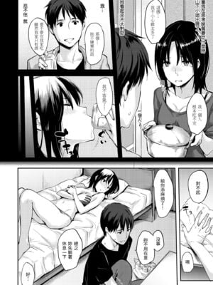 [なぱた] 好きだらけ [中国翻訳] [無修正] [DL版]_i_131