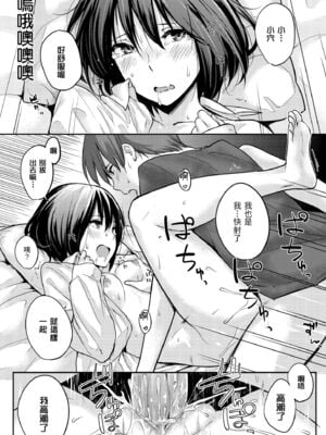 [なぱた] 好きだらけ [中国翻訳] [無修正] [DL版]_i_163