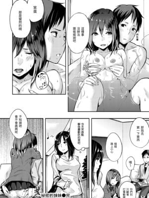 [なぱた] 好きだらけ [中国翻訳] [無修正] [DL版]_i_185