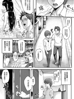 [なぱた] 好きだらけ [中国翻訳] [無修正] [DL版]_i_186