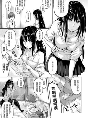 [なぱた] 好きだらけ [中国翻訳] [無修正] [DL版]_i_188
