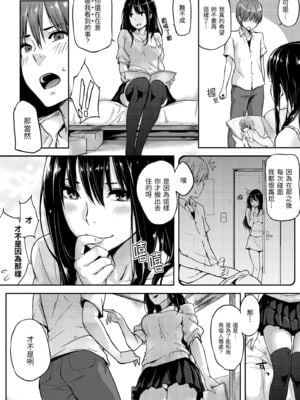 [なぱた] 好きだらけ [中国翻訳] [無修正] [DL版]_i_189