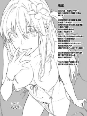 [なぱた] 好きだらけ [中国翻訳] [無修正] [DL版]_i_212