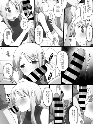 (同人誌) [AXZ (片塚工司)] Angel's stroke 129 DSY2 バック大好き!!義理の息子とベッドに沈む後妻母ヨリコちゃん!! (ゆゆ式)_005
