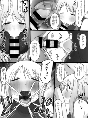 (同人誌) [AXZ (片塚工司)] Angel's stroke 129 DSY2 バック大好き!!義理の息子とベッドに沈む後妻母ヨリコちゃん!! (ゆゆ式)_006