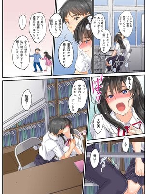 (同人誌) [schoolrankcomplex] ネトラレスクールカースト サッカー部のゲスと文芸部少女 (オリジナル)_0005