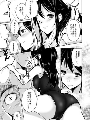 (同人誌) [いわした書店 (いわした)] CHANGE～もう戻れない、戻りたくない～_04