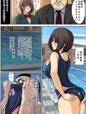 (同人誌) [くすとむ] JK催眠洗脳 ～教え子は俺の性処理花嫁～_03_002