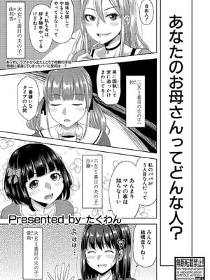 [たくわん] 二人だけの秘密 第 5 話