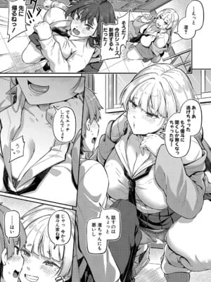 [双葉八重] アナルは性器じゃありません!! ～日下部岬の場合～_07