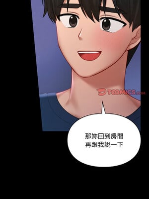 遊樂園男女 40-41話[完結]_40_03