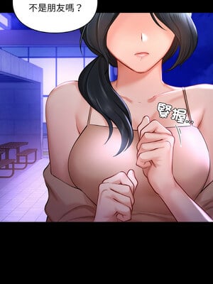 遊樂園男女 40-41話[完結]_40_05