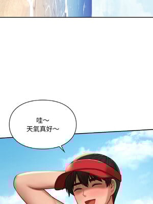 遊樂園男女 40-41話[完結]_41_15
