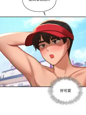 遊樂園男女 40-41話[完結]_41_16