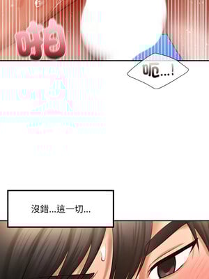 遊樂園男女 40-41話[完結]_41_17