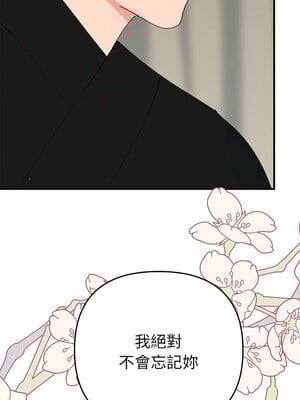 毒酒 38話[完結]_38_12